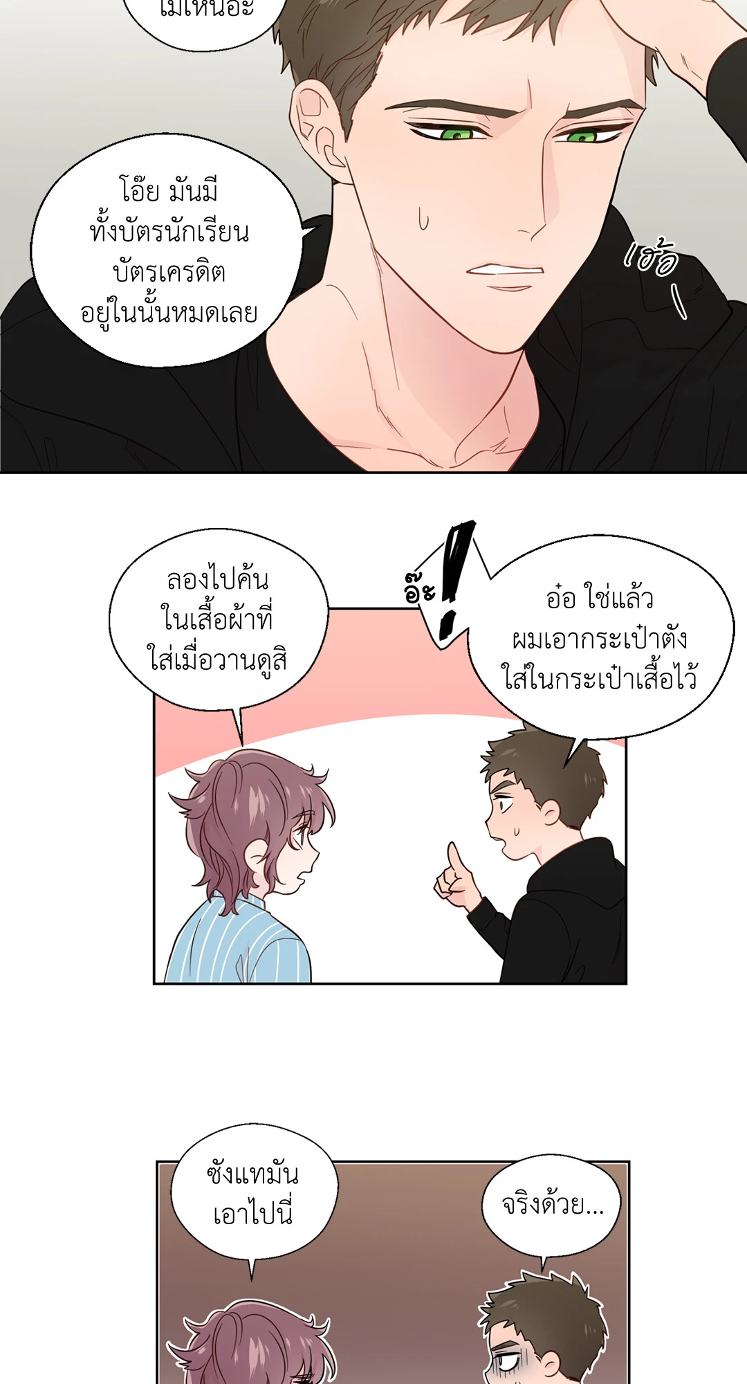 หน้า 14