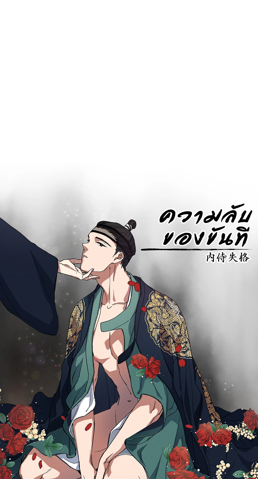 หน้า 18