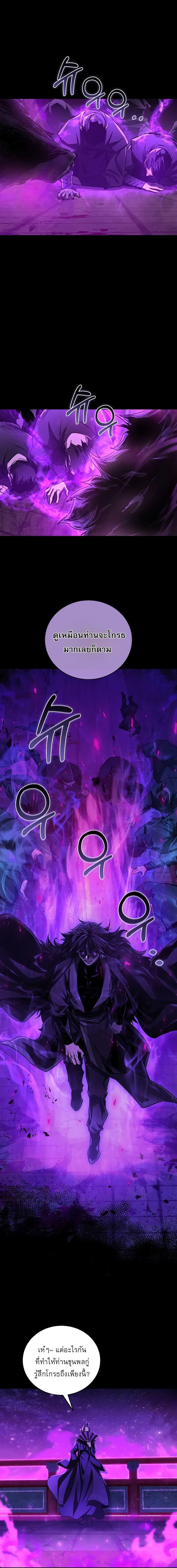 Childhood Friend of the Zenith สหายวัยเยาว์ของข้าแข็งแกร่งที่สุดในใต้หล้า ตอนที่ 44 - รูปที่ 2