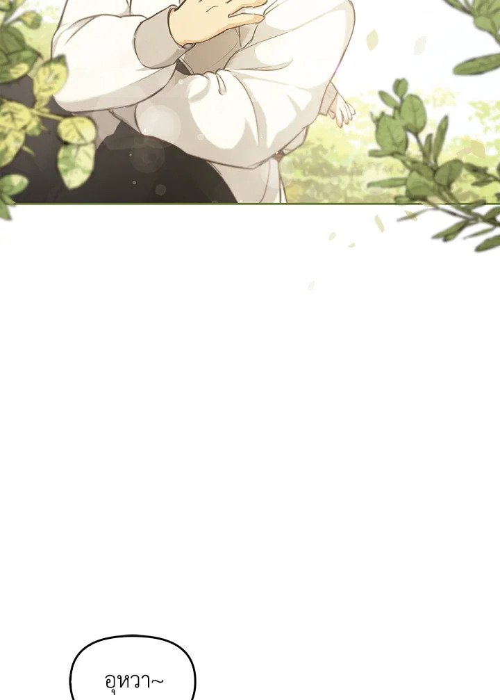 เรกาส | Regas ตอนที่ 13 - รูปที่ 2