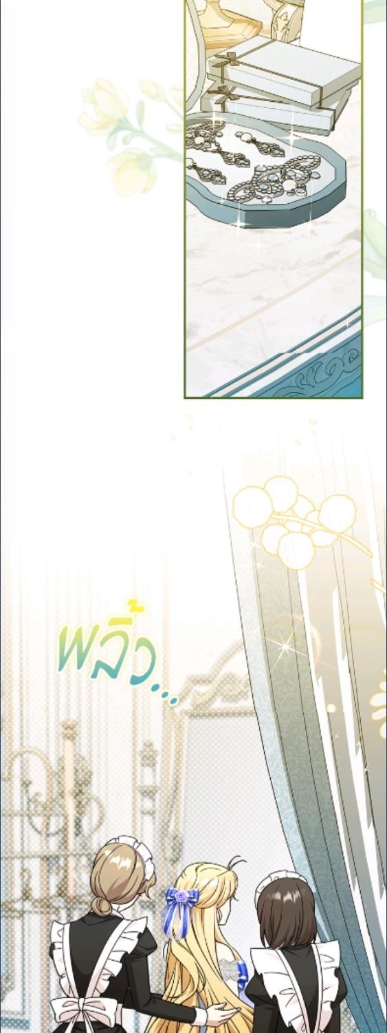 เจ้าหญิงน้อยนักปรุงโอสถ | Baby Pharmacist Princess ตอนที่ 112 - รูปที่ 2