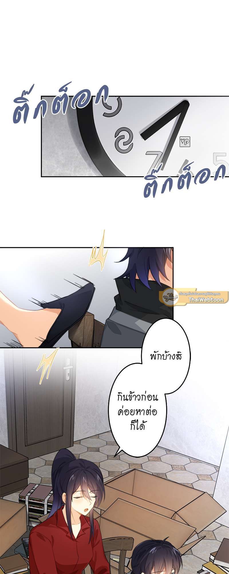 สัมผัสรักจับต้องได้ | Unspeakable Contact ตอนที่ 73 - รูปที่ 2