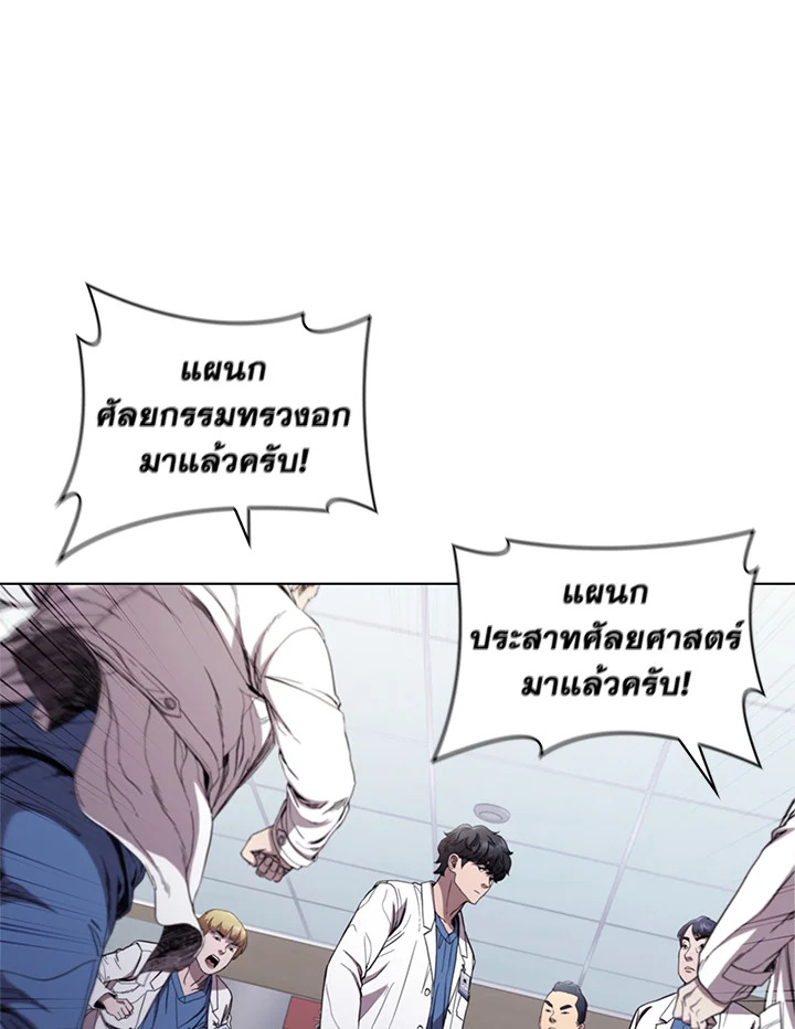 คุณหมอชเวแทซู | Dr.Choi Tae-Soo ตอนที่ 104 - รูปที่ 2