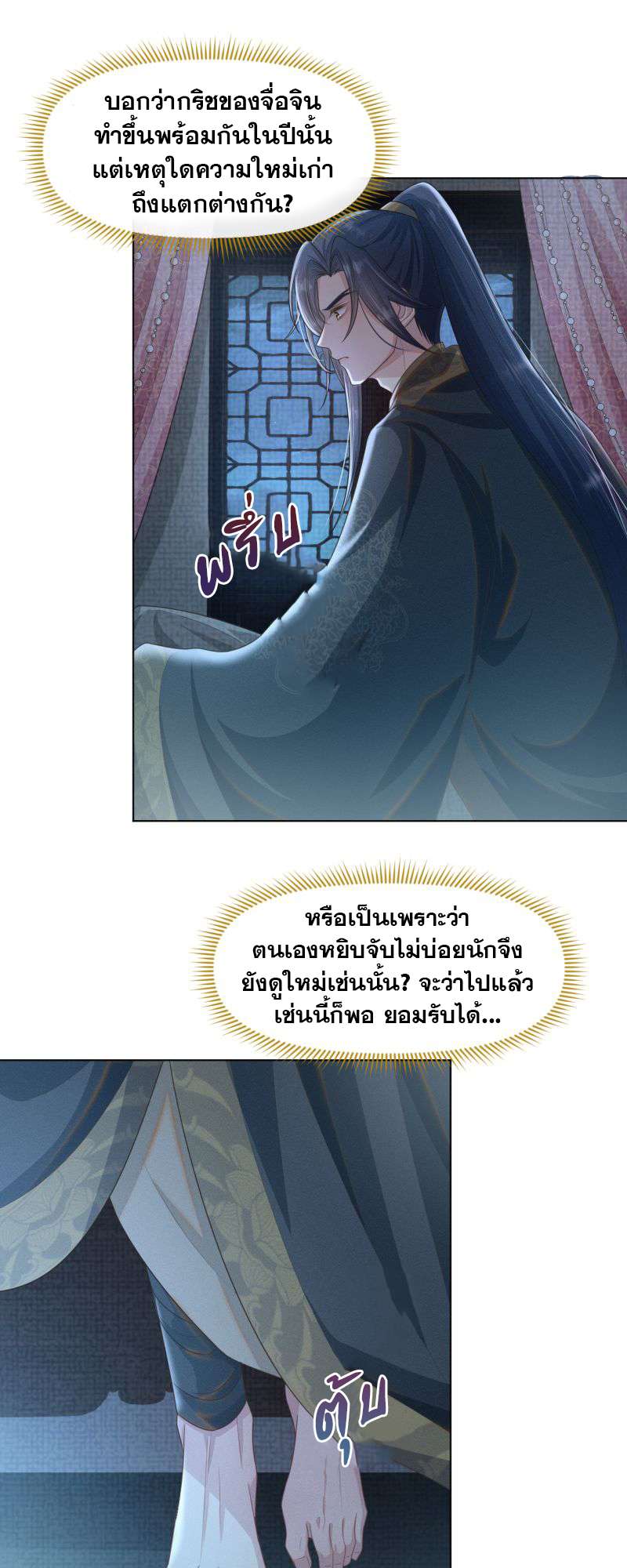 หน้า 9