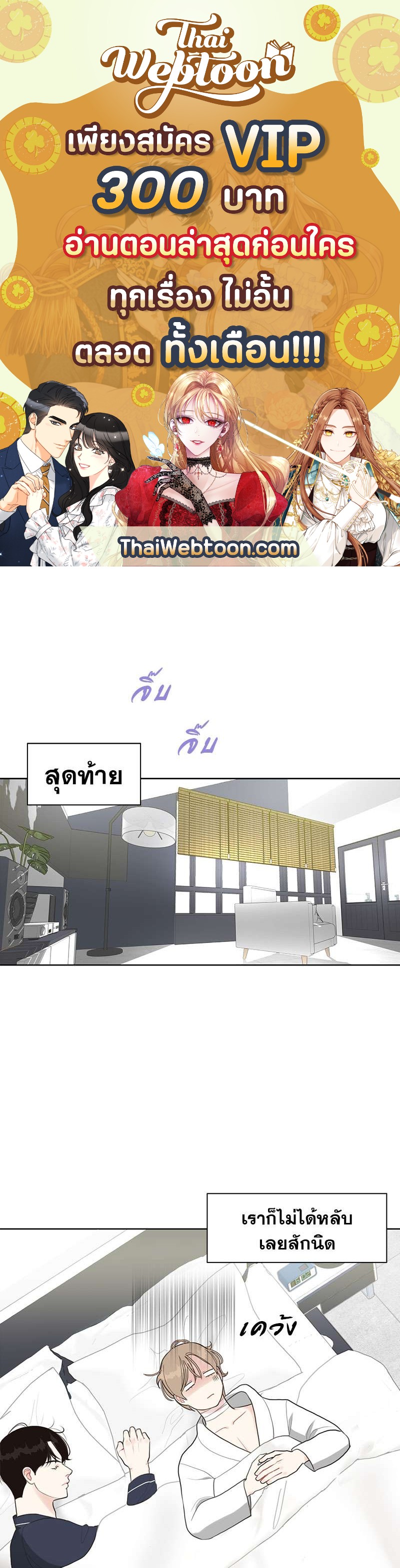 Lust ไฟปรารถนา ตอนที่ 8 - รูปที่ 1