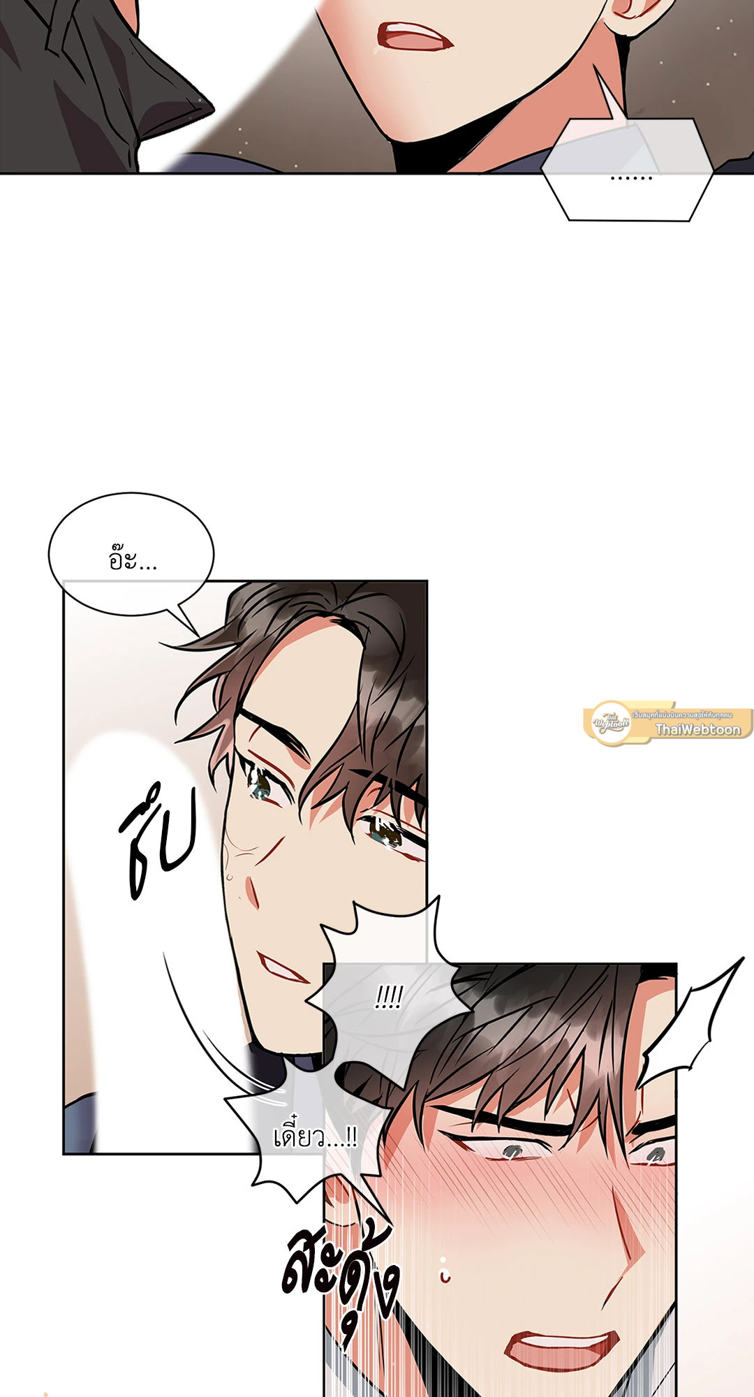 Mad Place ตอนที่ 10 - รูปที่ 2