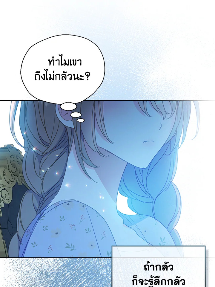 ฝ่าบาท อย่าฆ่ากันอีกนะเพคะ | Your Majesty,Please Don't Kill Me Again ตอนที่ 83 - รูปที่ 2
