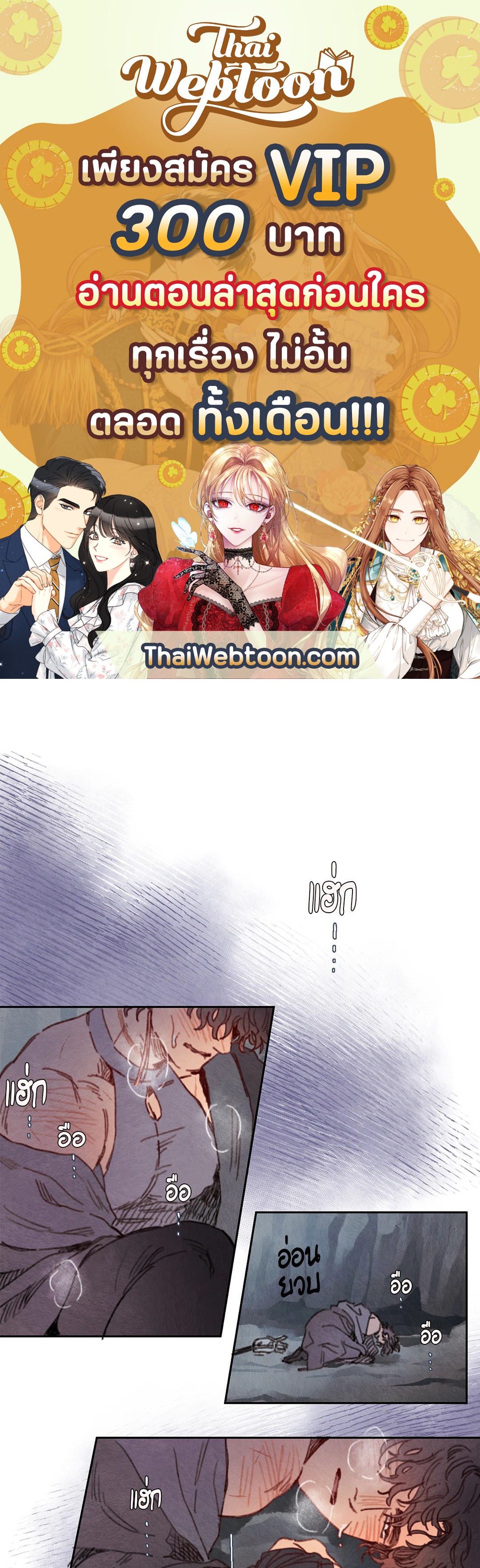 ริกซ์ เวนุส Rix Vanus ตอนที่ 24 - รูปที่ 1