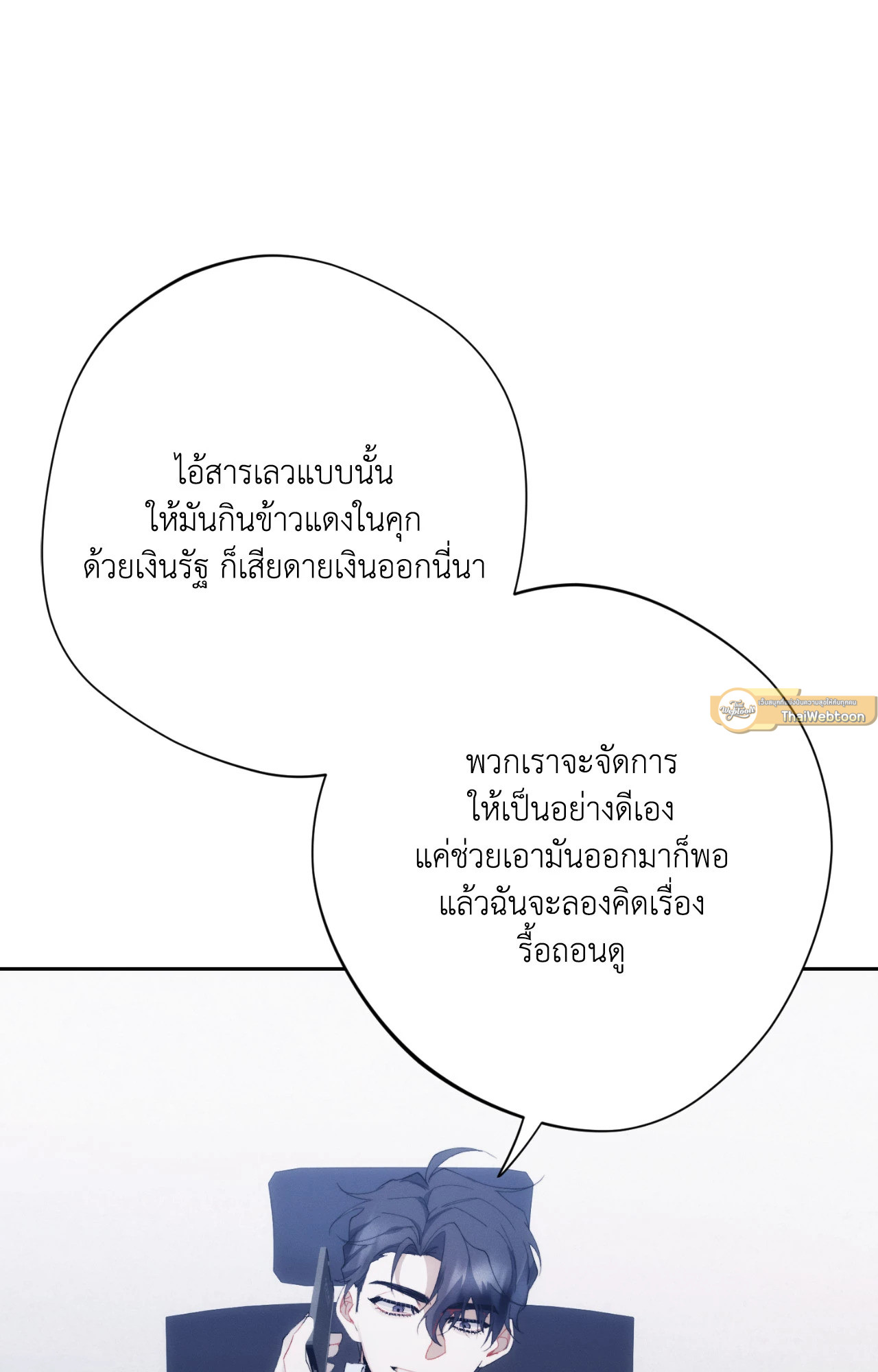 หน้า 101