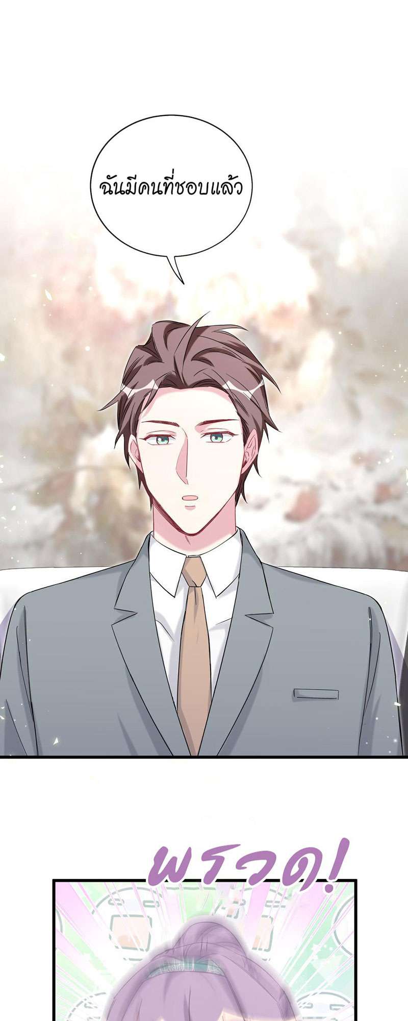 บิ๊ก เบบี้ เด็กคนนี้เป็นลูกผม | Whose Baby is it? ตอนที่ 106 - รูปที่ 2