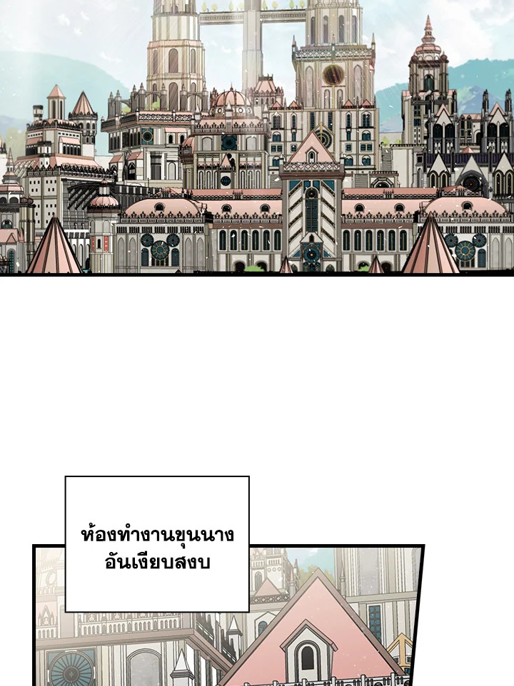 กินจุทะลุเลเวล | Leveling Up, by Only Eating ตอนที่ 196 - รูปที่ 2