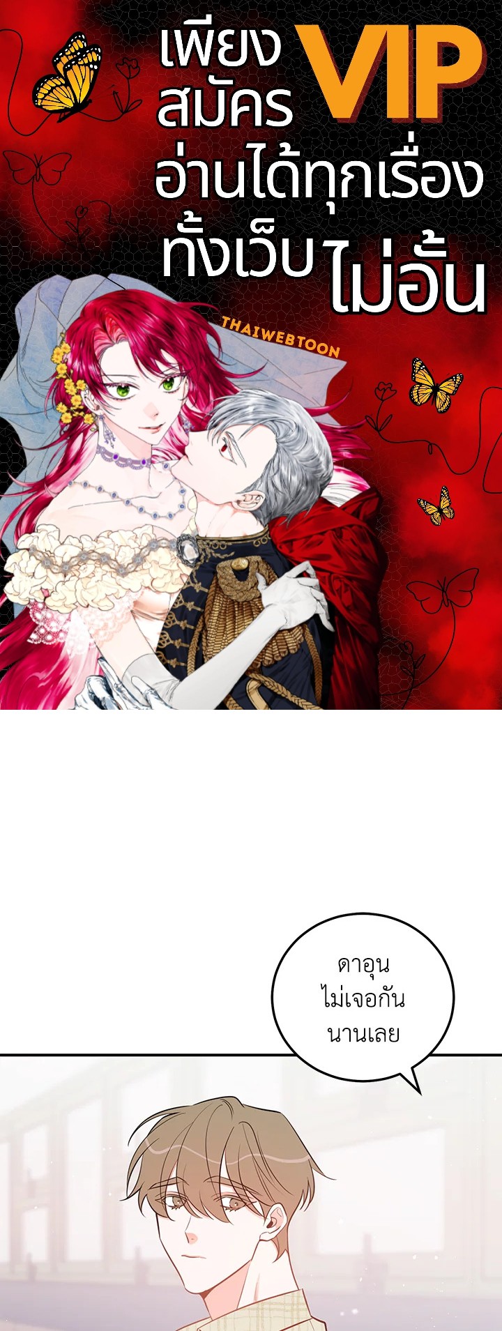 รักวุ่น ๆ ของหนุ่มตัวท็อป | Who Can Define Popularity ตอนที่ 52 - รูปที่ 1