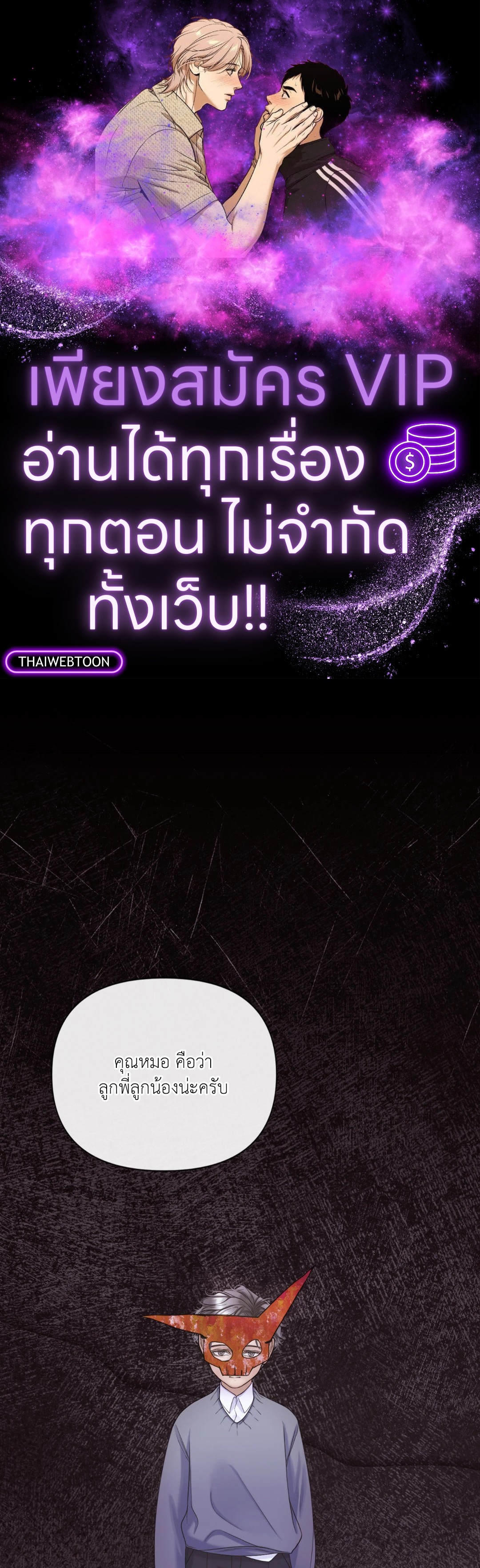 แมรี่ เจน | MARY JANE ตอนที่ 56 - รูปที่ 1