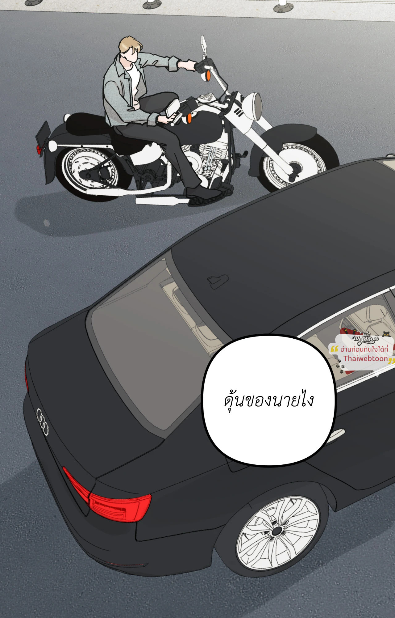 Bad Apple ตอนที่ 26 - รูปที่ 2