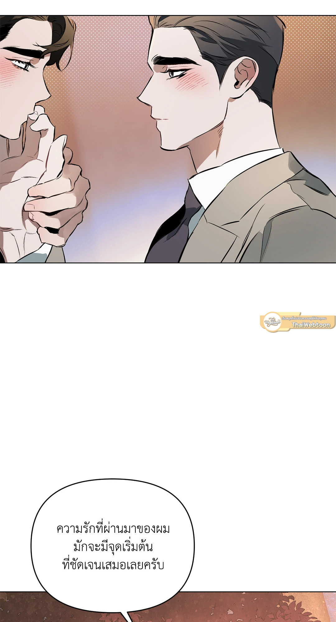 ปักหัวใจไว้ที่เธอ | Define The Relationship (Uncensor.ver) ตอนที่ 67 - รูปที่ 2