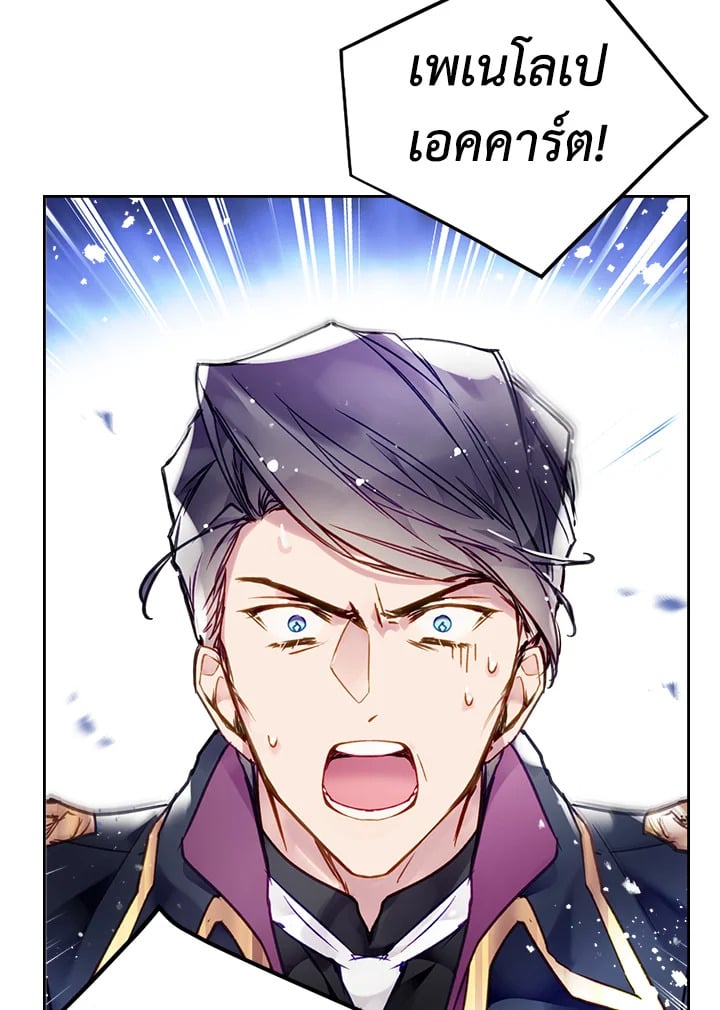 เป็นตัวร้ายก็ต้องตายเท่านั้น | Death Is The Only Ending For The Villainess ตอนที่ 83 - รูปที่ 2