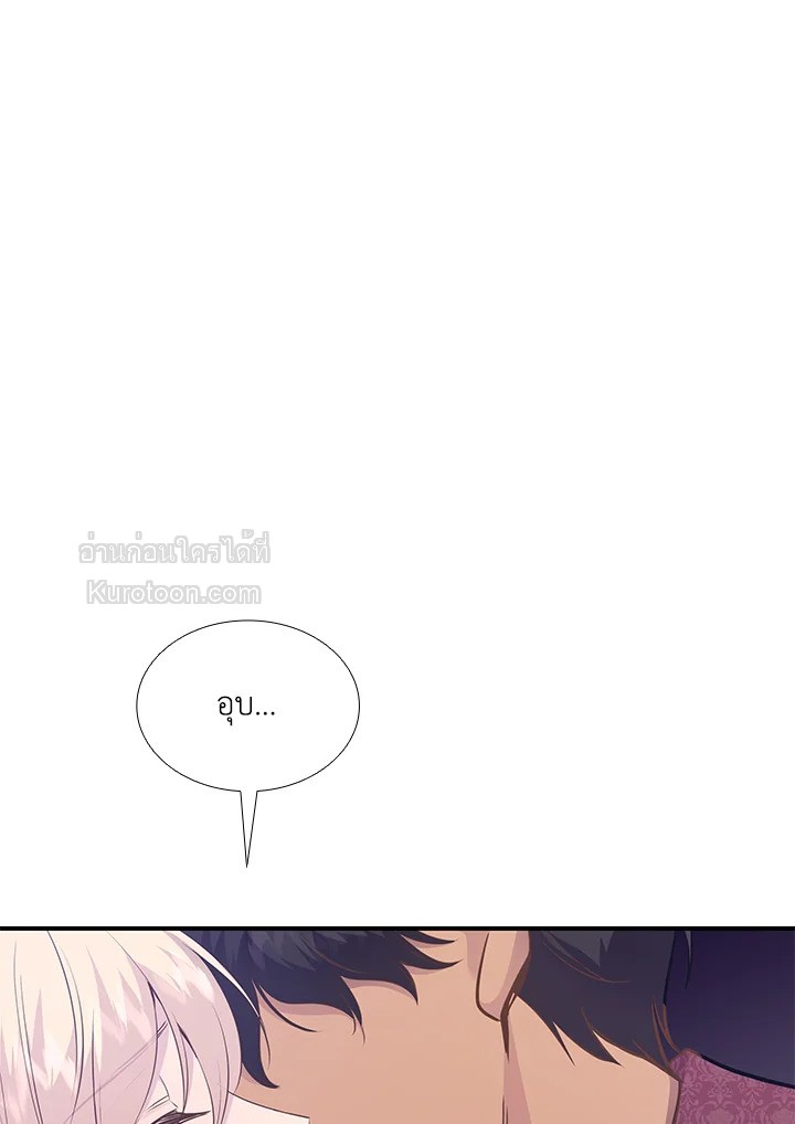 Marriage and Sword ตอนที่ 83 - รูปที่ 2