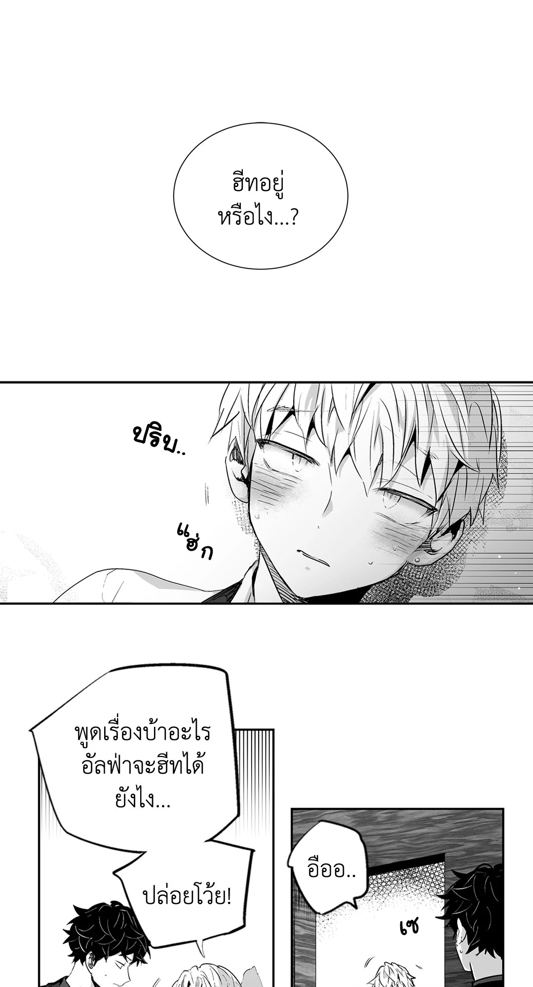 เพราะรักคือภาพลวงตา Love is an Illusion! ตอนที่ 2 - รูปที่ 2