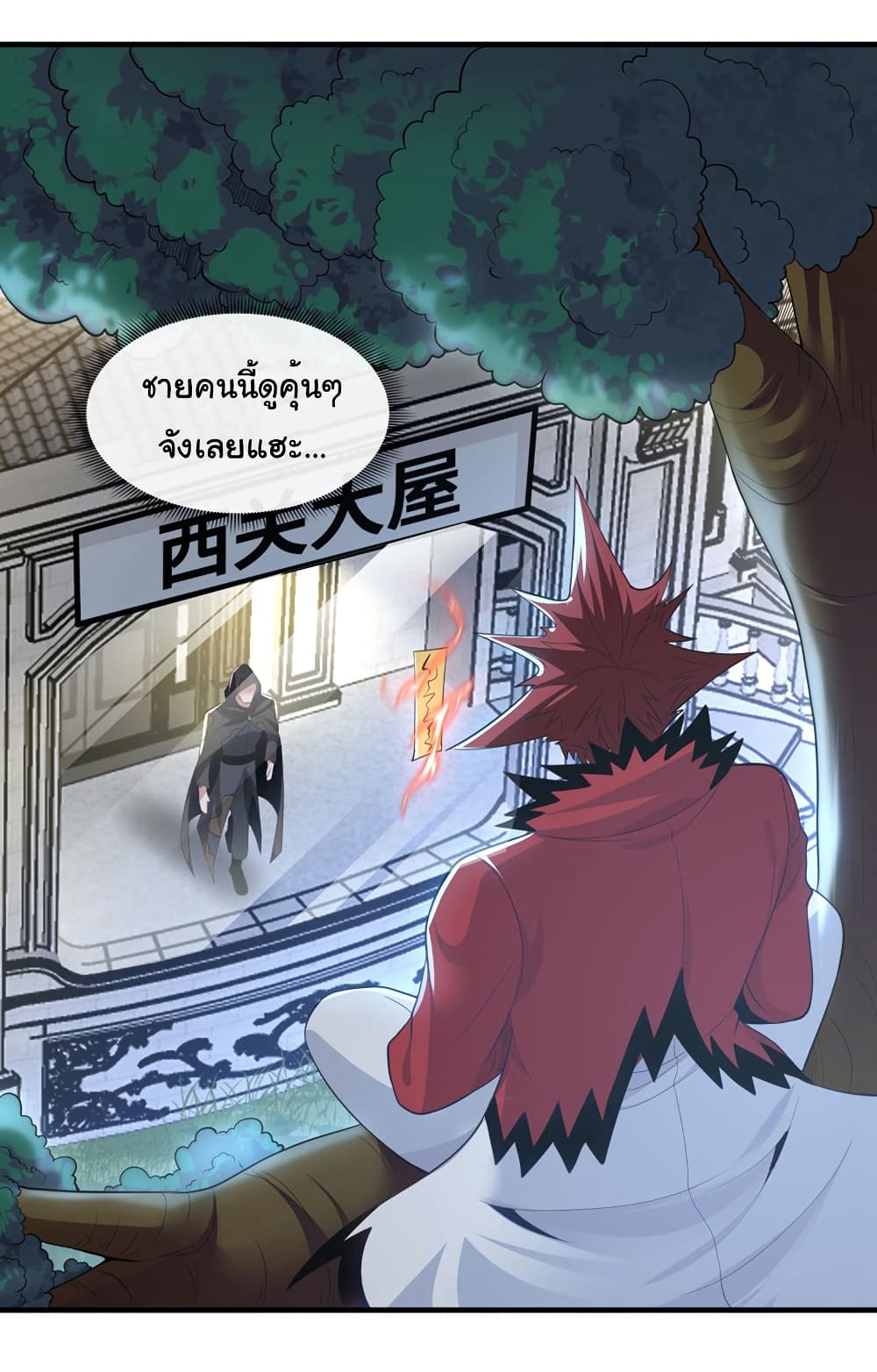 Chu Chen, The Trash Son-in-Law ตอนที่ 92 - รูปที่ 2