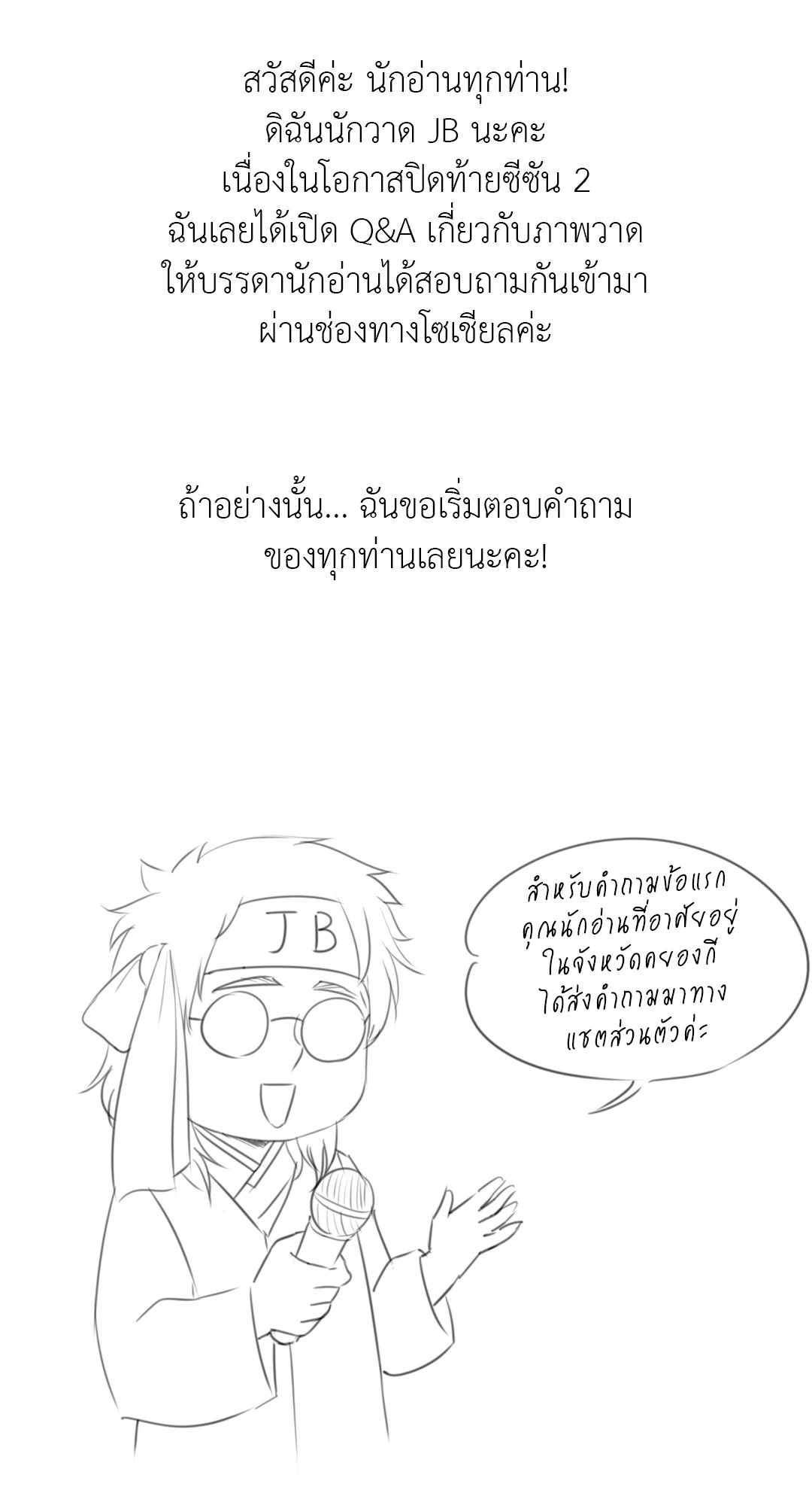 นายหญิง | Madam ตอนที่ 103.05 - รูปที่ 2