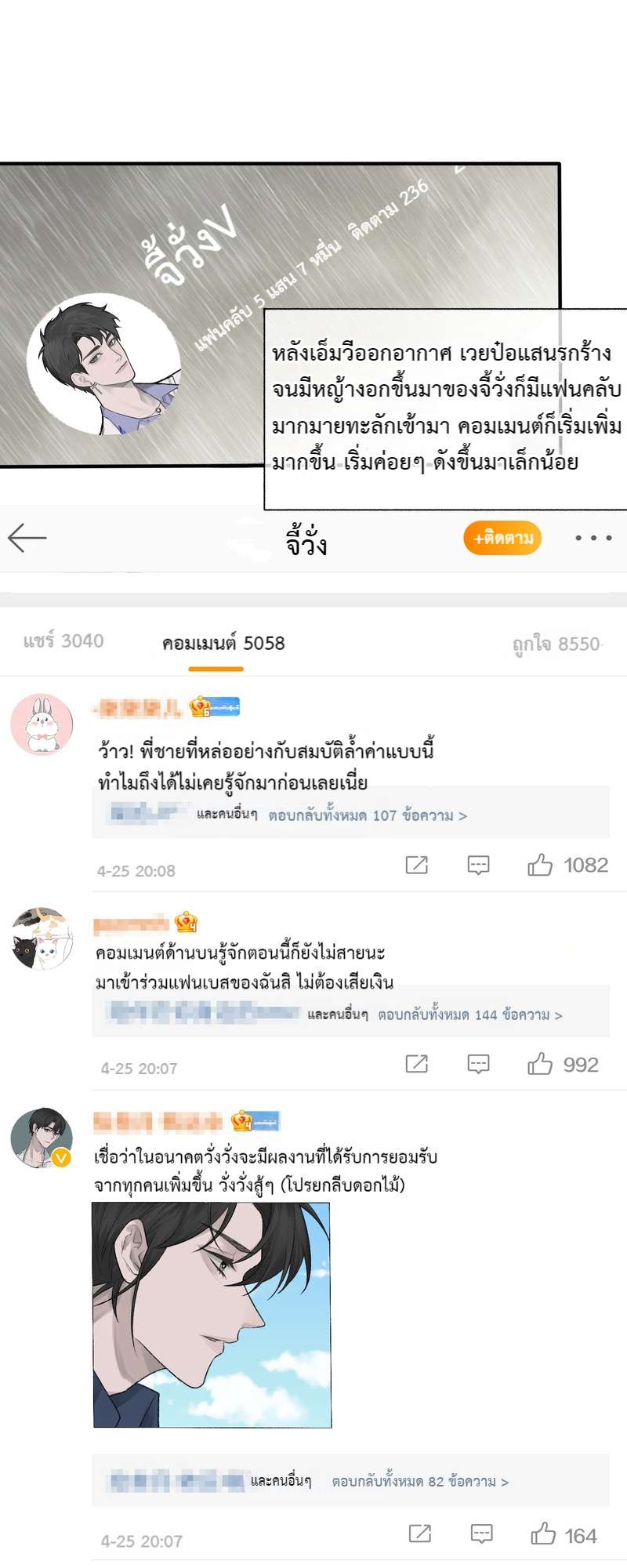 หน้า 25