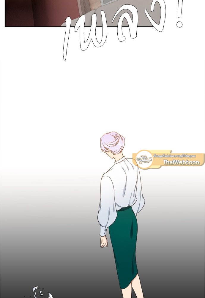 นายบำเรอ | Paramour ตอนที่ 135 - รูปที่ 2