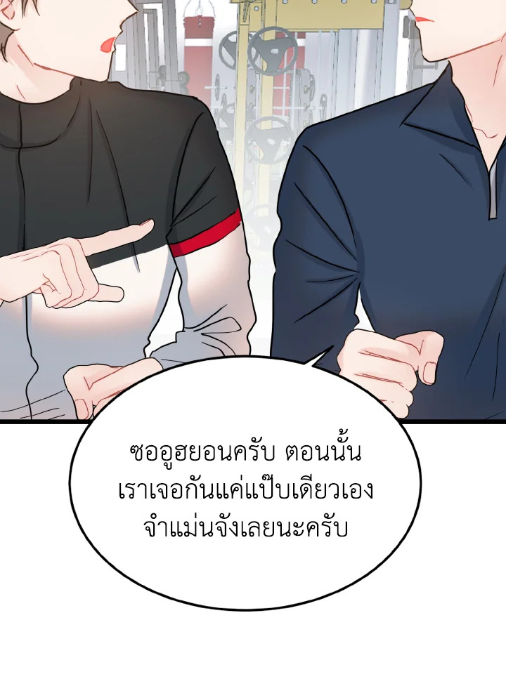 ศักดิ์ศรีแห่งรักร้อน ตอนที่ 29 - รูปที่ 2