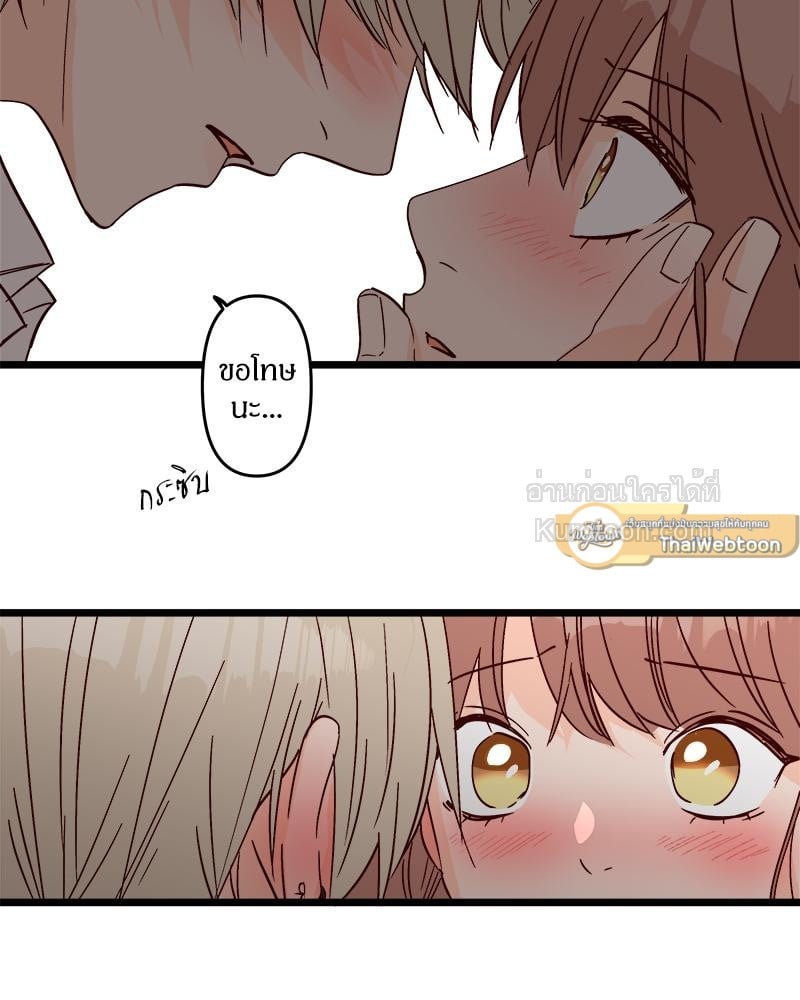 สู้สุดใจ ยัยเป็ดขี้เหร่ | Ugly Duckling ตอนที่ 148 - รูปที่ 2