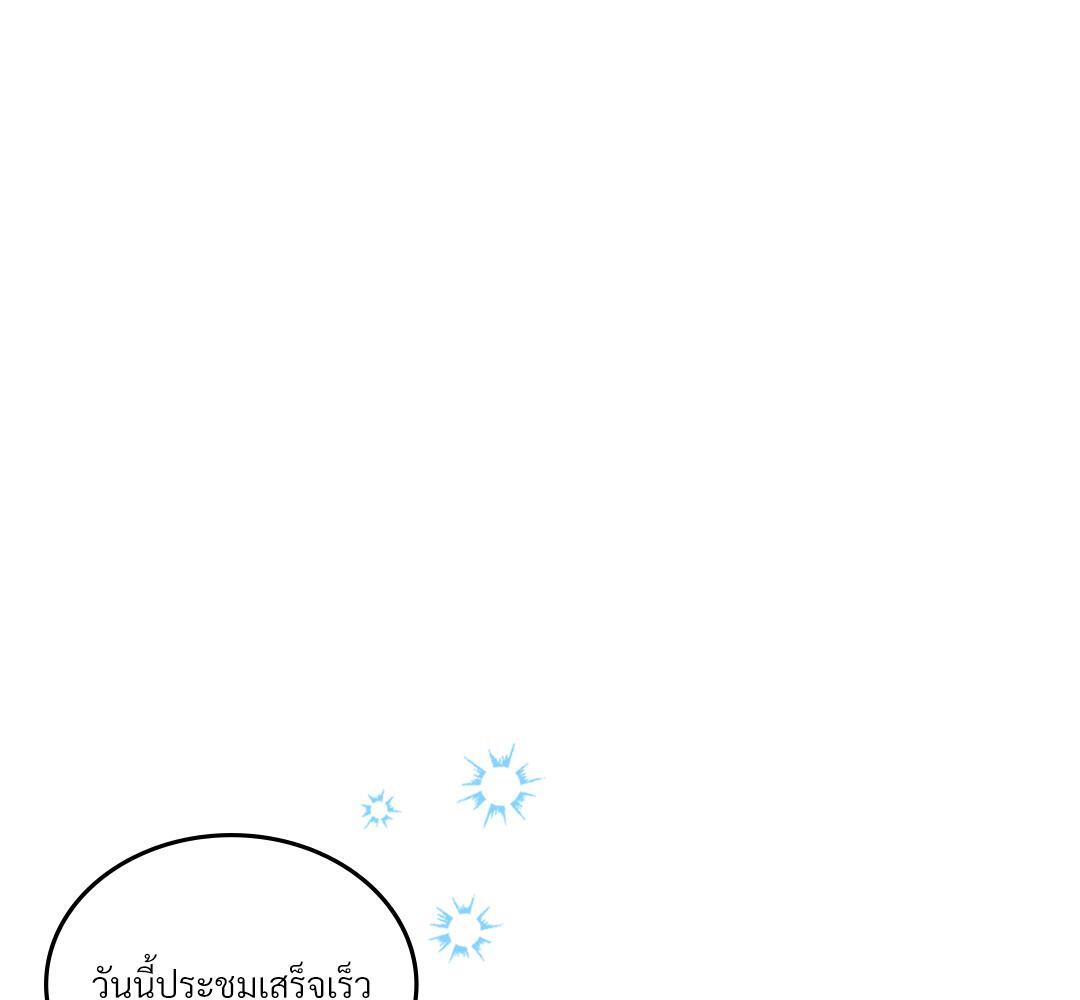 Work Love Balance ตอนที่ 28 - รูปที่ 2