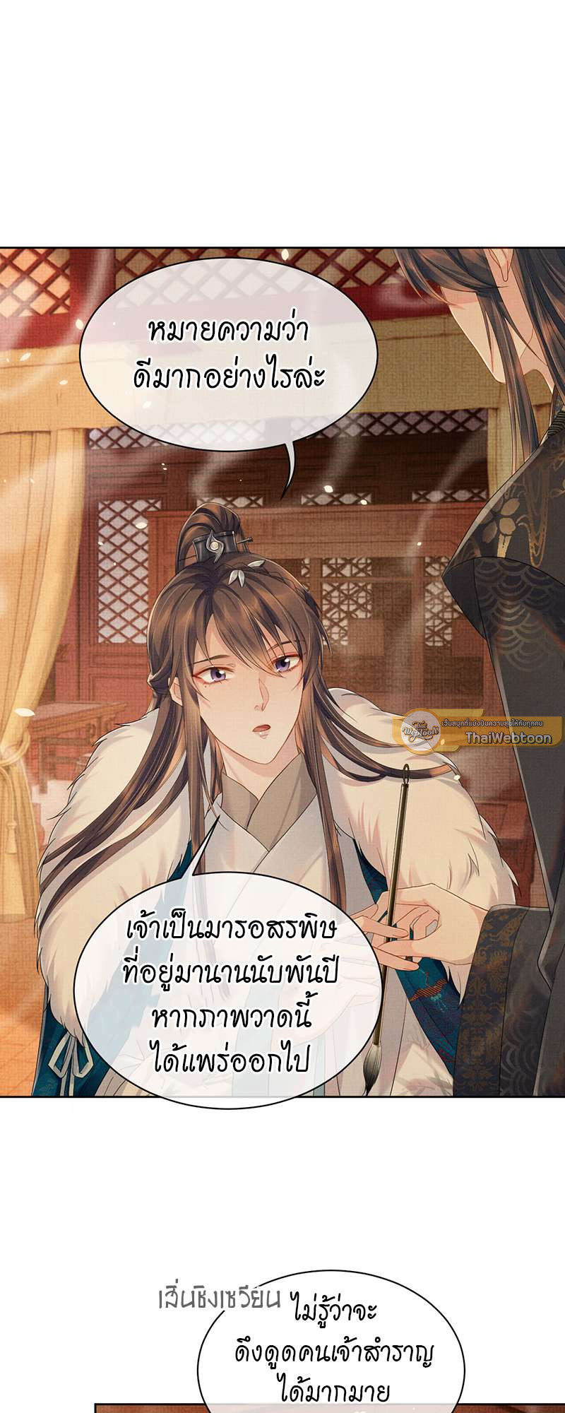 หน้า 23