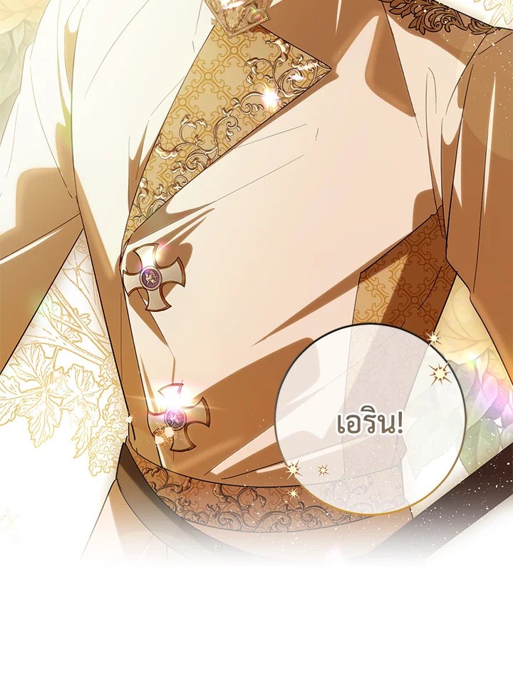 แด่ทรราชแสนรัก | My Dear Tyrant ตอนที่ 45 - รูปที่ 2