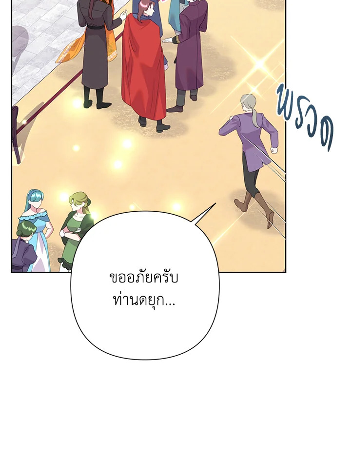 นางร้ายสายเชิด | Today the Villainess has Fun Again ตอนที่ 99 - รูปที่ 2