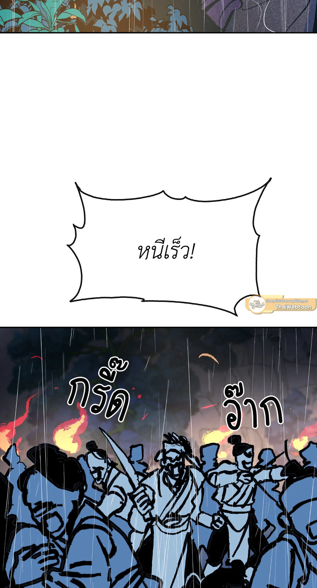 หน้า 103