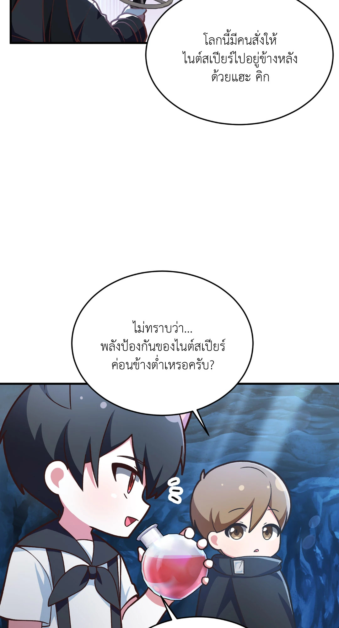 หน้า 23