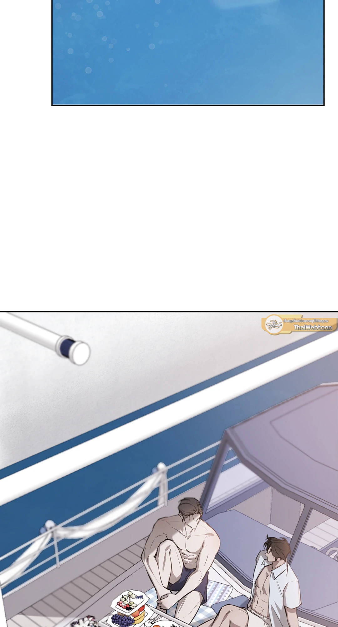 Between Fate and Fortune ตอนที่ 77 - รูปที่ 2