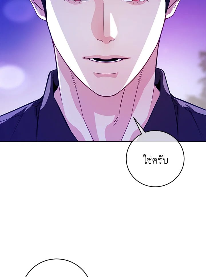 คำสารภาพน่าสงสัย|A Suspicious Confession ตอนที่ 23 - รูปที่ 2