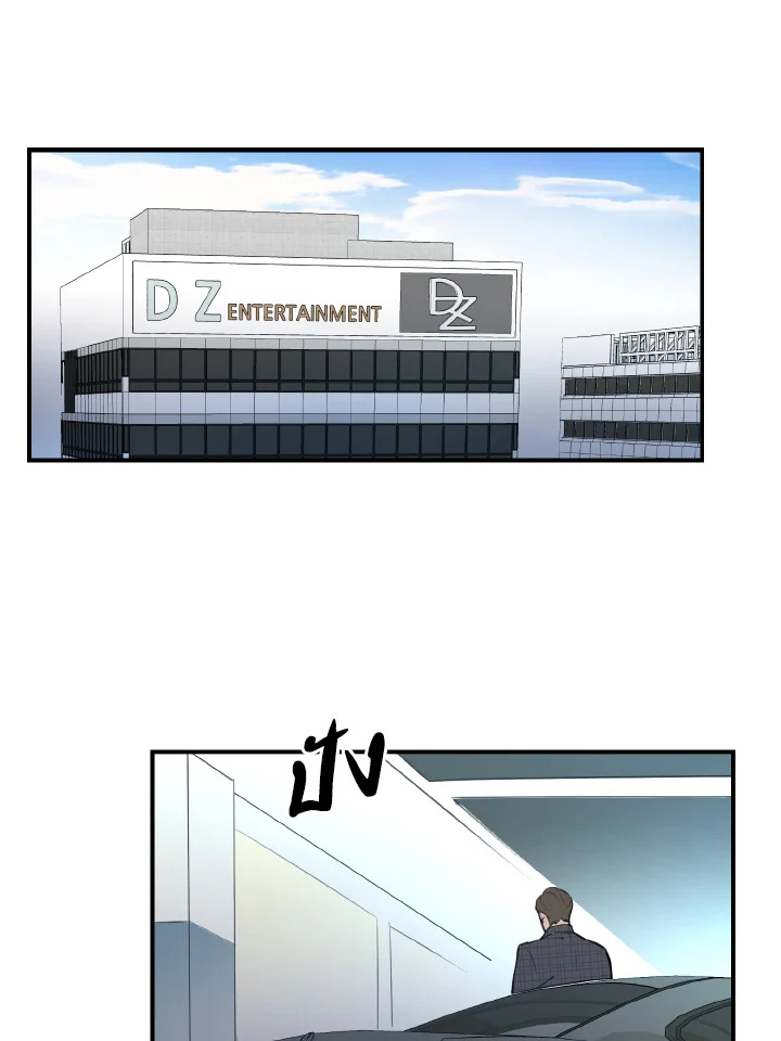 เรื่องฉาวของ M ตอนที่ 41 - รูปที่ 2