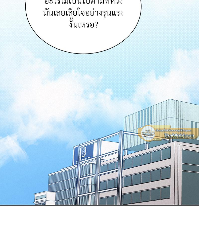 One night mate ตอนที่ 65 - รูปที่ 2