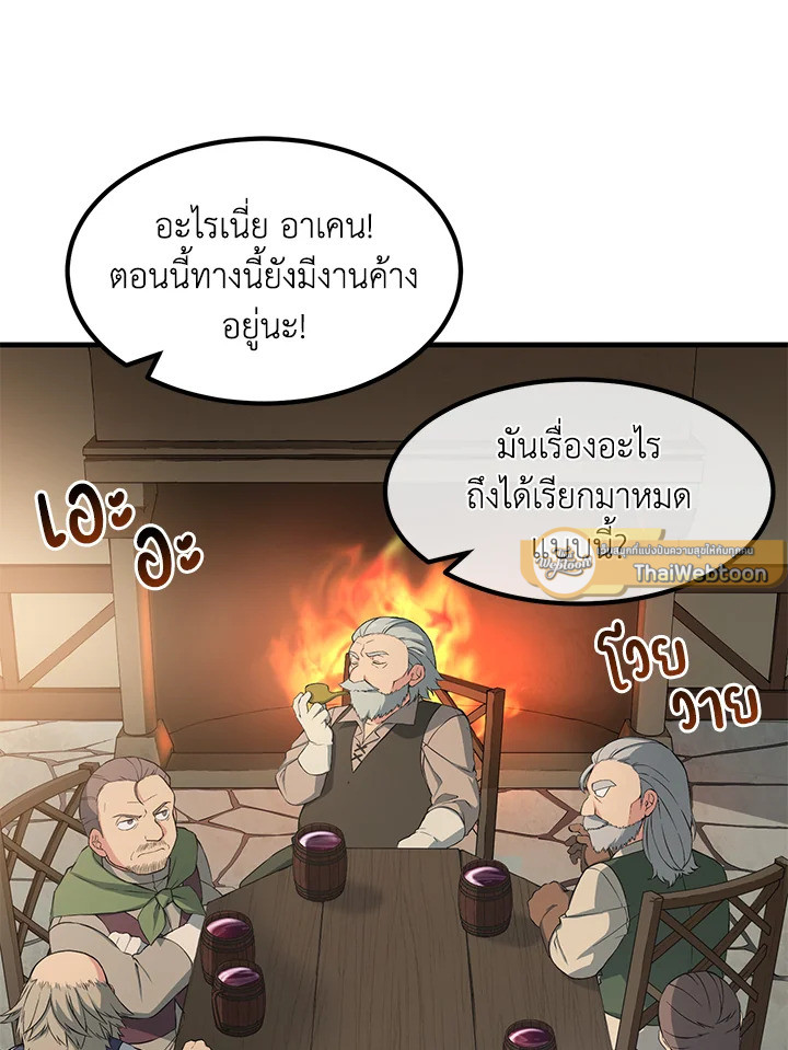 ชีวิตหวานหมูของมือโปรกลับชาติมาเกิด | The Sweet Life of a Reincarnation Pro ตอนที่ 31 - รูปที่ 2
