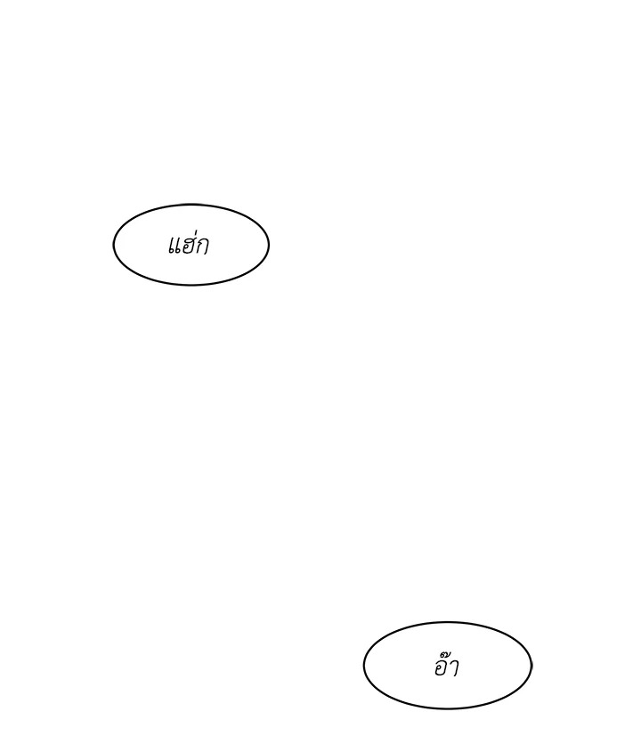 เรื่องราวของความปรารถนา ตอนที่ 16 - รูปที่ 2