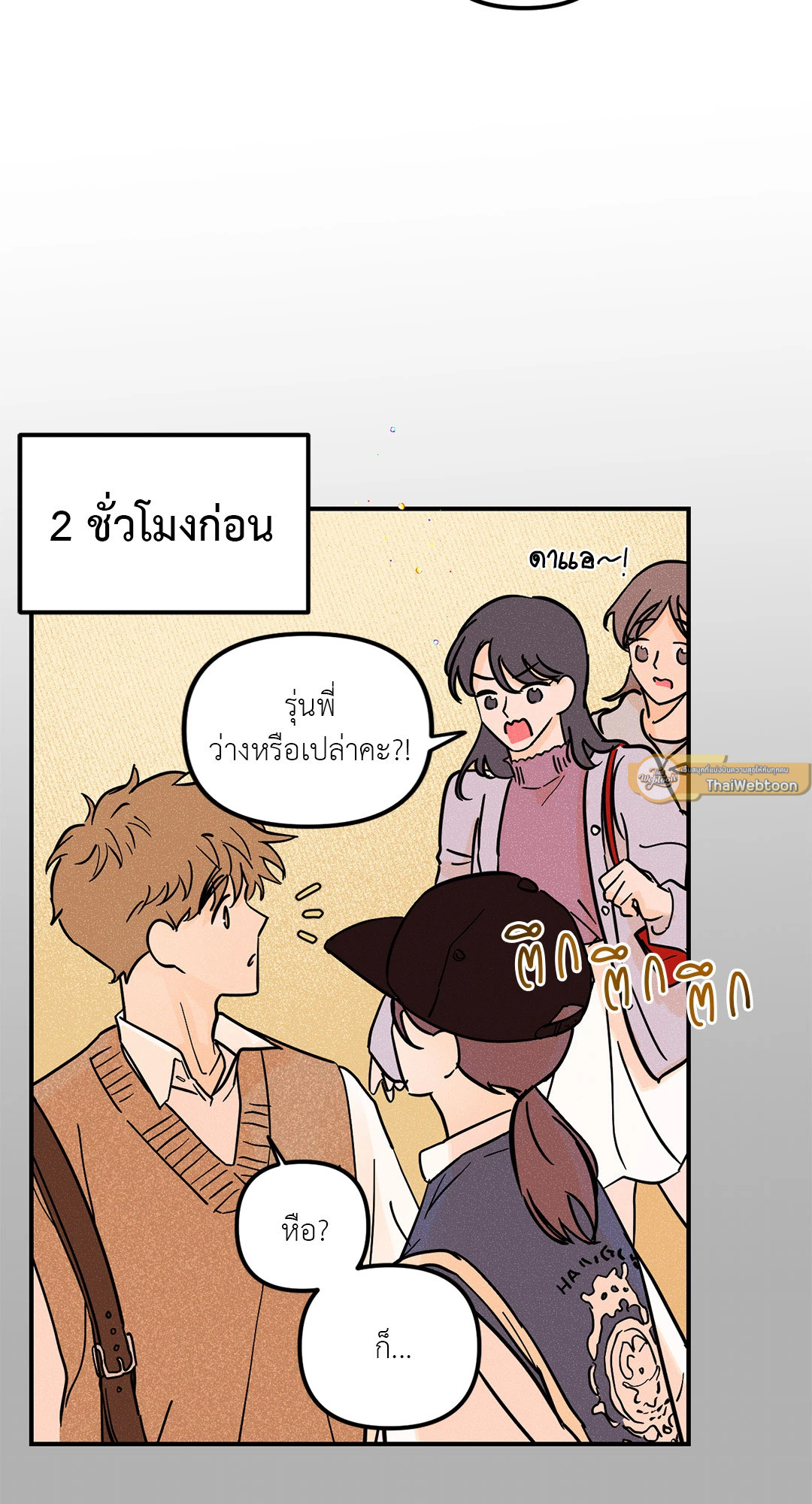 หน้า 54