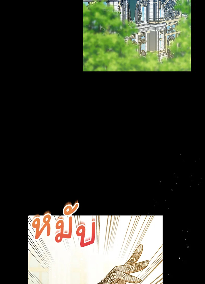 โปรดสนับสนุนการแก้แค้นของฉัน ตอนที่ 76 - รูปที่ 2