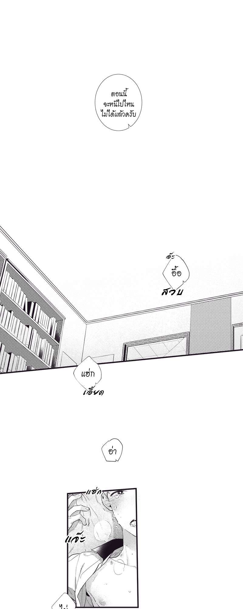 H&H บริษัทเทวดา ซาตานสุดป่วน ตอนที่ 28 - รูปที่ 1