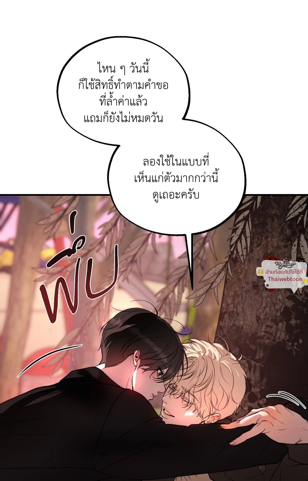 หน้า 101