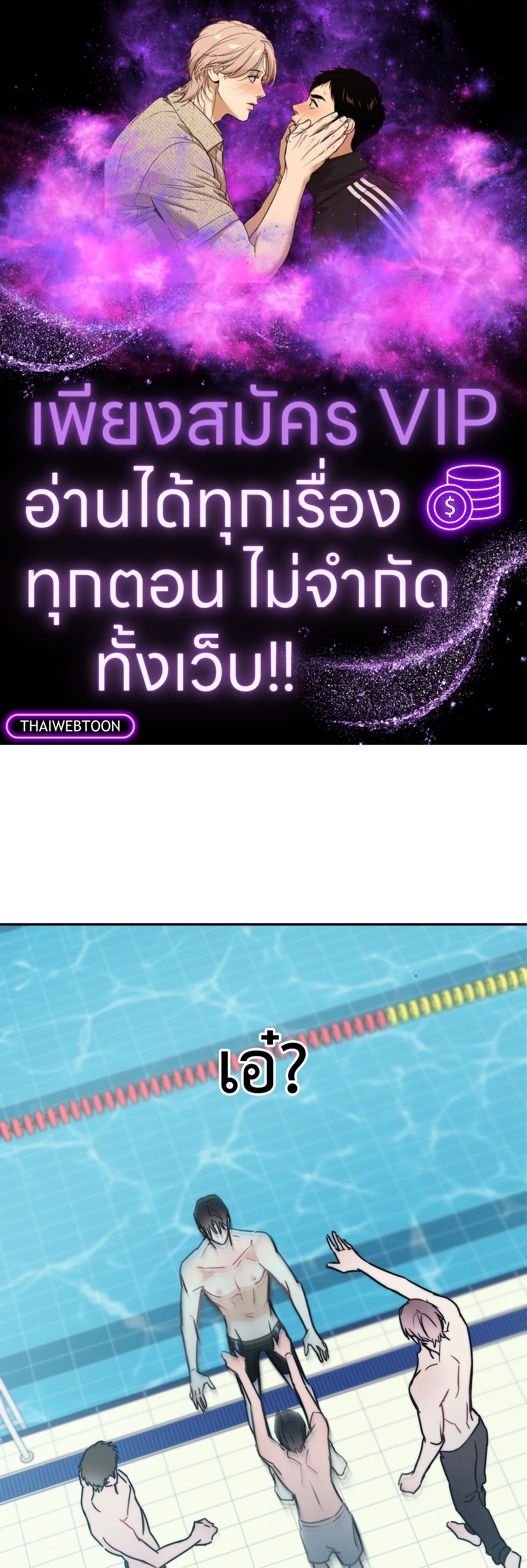 ท่วงทำนองแห่งท้องทะเล | Arpeggio on Sea Surface ตอนที่ 80.09 - รูปที่ 1