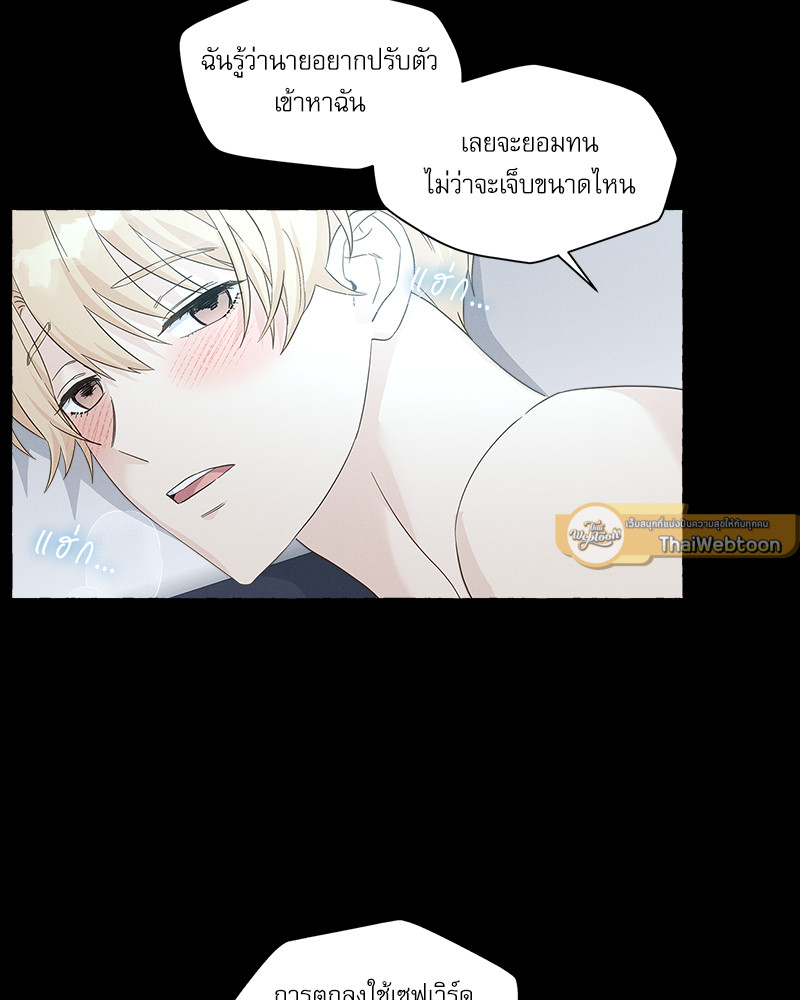 Vanilla Taste ตอนที่ 57 - รูปที่ 2