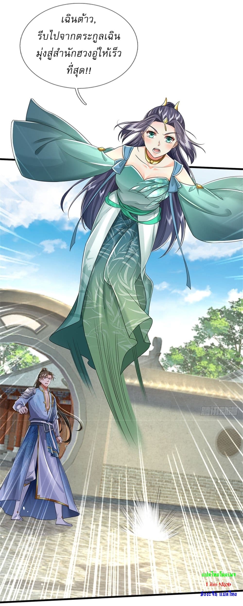 I Can Change the Timeline of Everything เกิดใหม่ในต่างโลกพร้อมระบบโกงเวลาสุดเกรียน ตอนที่ 49 - รูปที่ 2