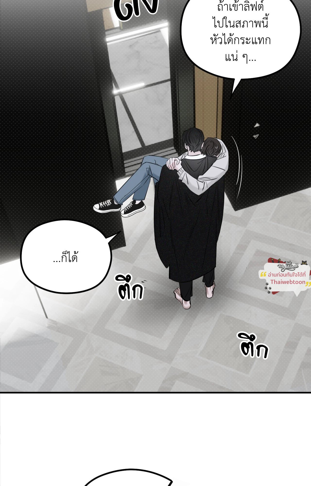 เงาอสรพิษใต้จันทรา | Moonlight Projection (R+)(UNCENSORED) ตอนที่ 16 - รูปที่ 2