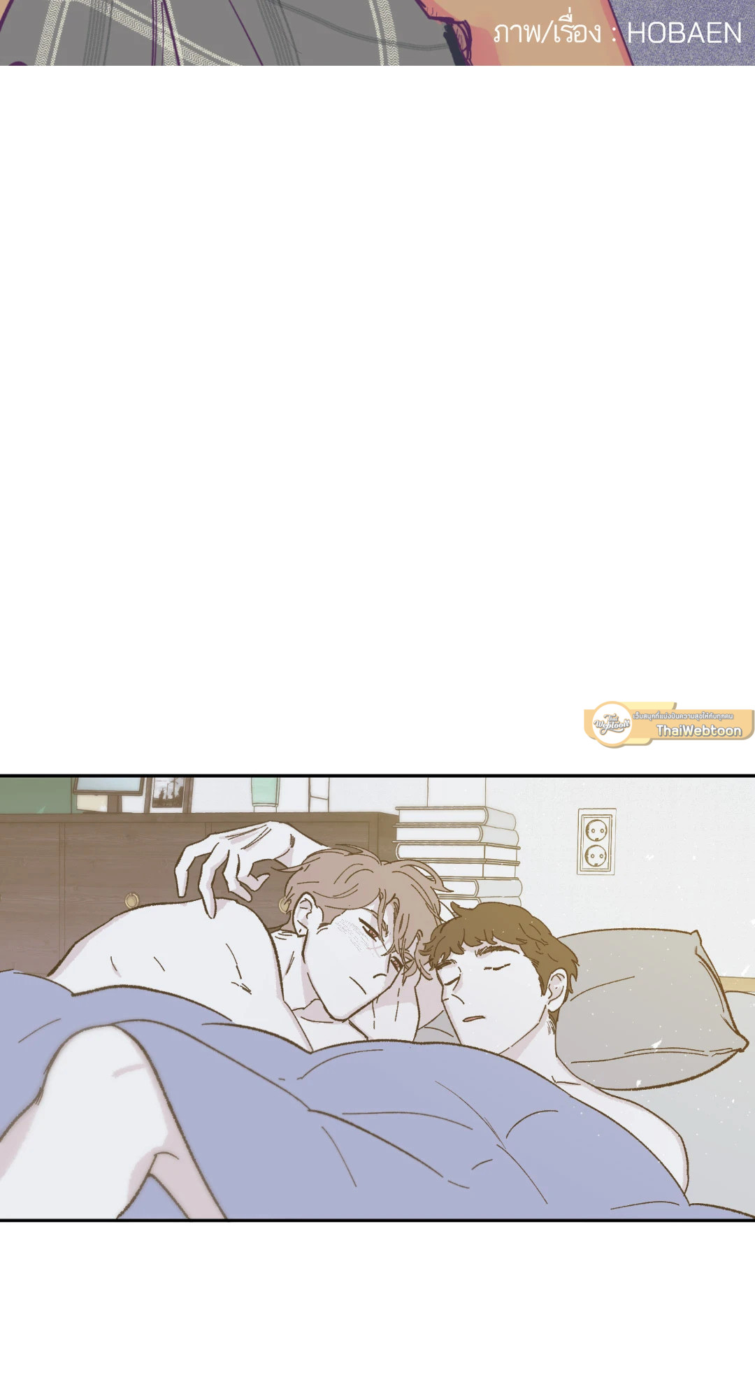 Clean Up 100% ตอนที่ 47 - รูปที่ 2