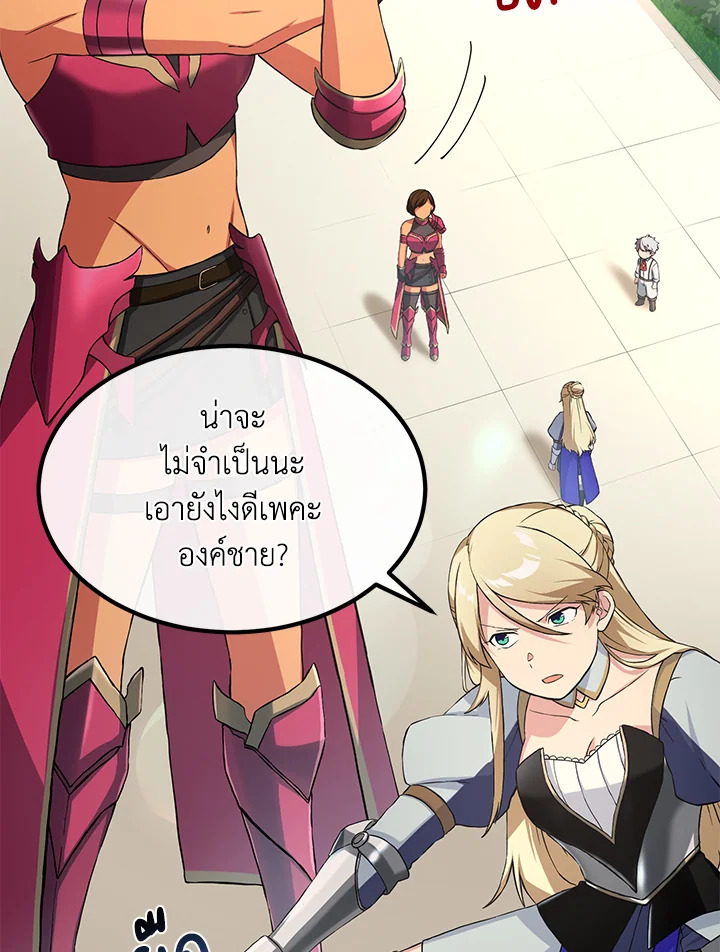 ชีวิตหวานหมูของมือโปรกลับชาติมาเกิด | The Sweet Life of a Reincarnation Pro ตอนที่ 23 - รูปที่ 2